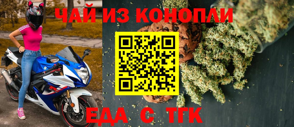 Магнитогорск  Еда ТГК марихуана  Вход с VPN 