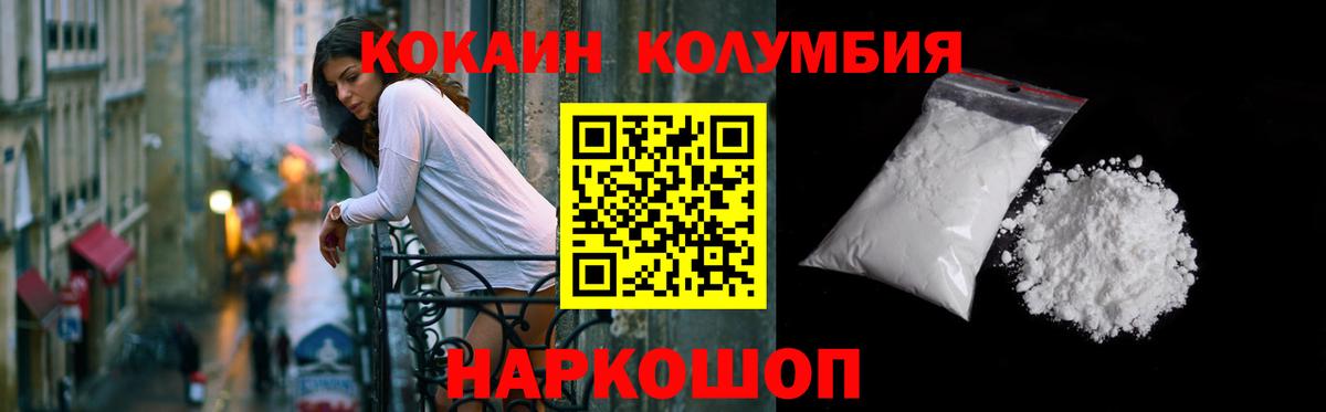 Кокаин 99% Магнитогорск