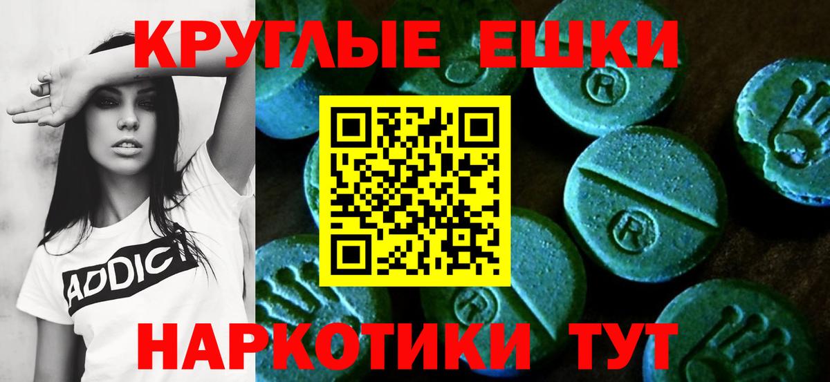 Ecstasy ешки Магнитогорск
