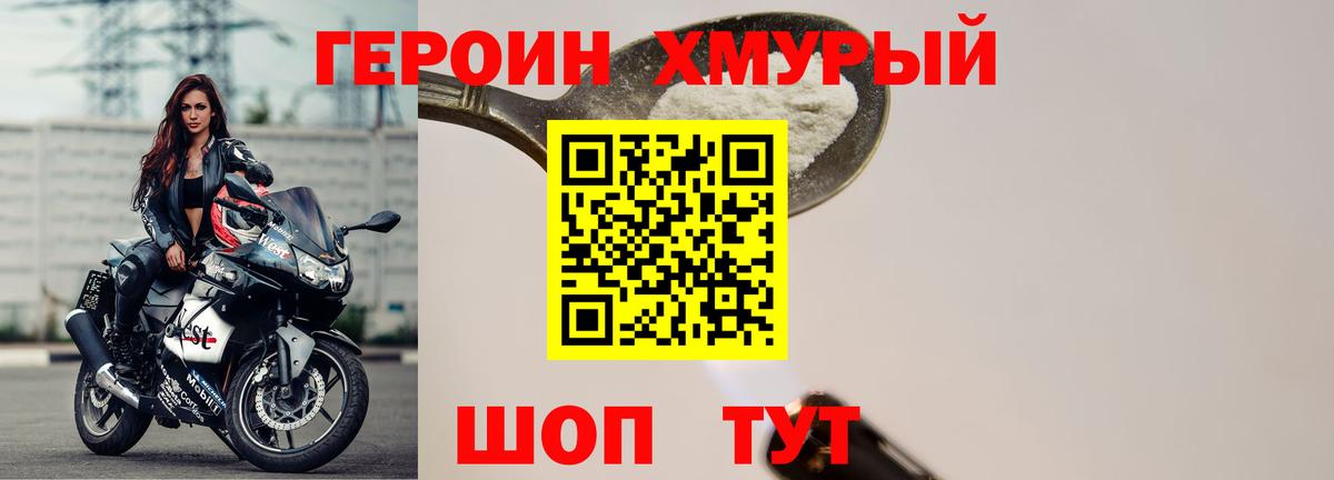 Героин герыч  Вход с VPN  Магнитогорск 