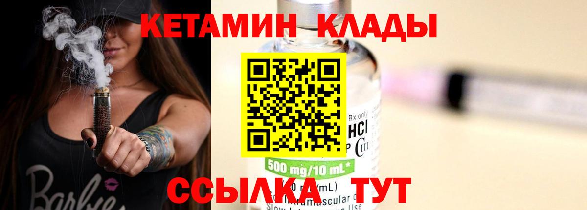 Магнитогорск  Кетамин ketamine  MEGA tor  Вход с VPN 