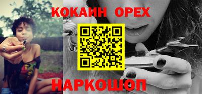 кокаин премиум Бугуруслан