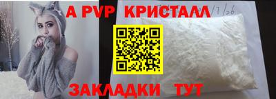 ALPHA-PVP Павлово