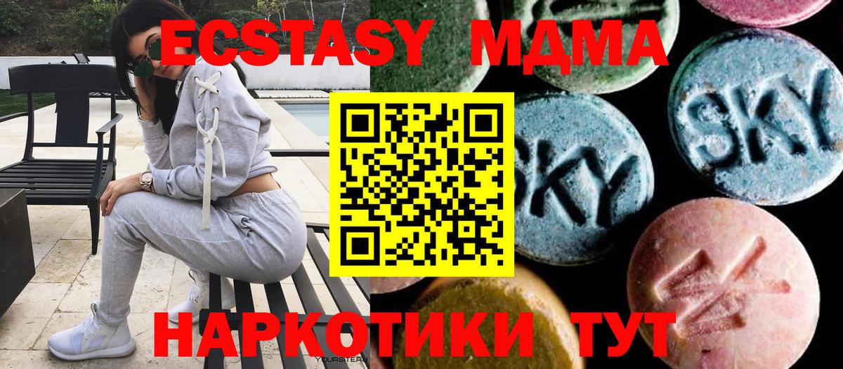 МДМА VHQ Магнитогорск