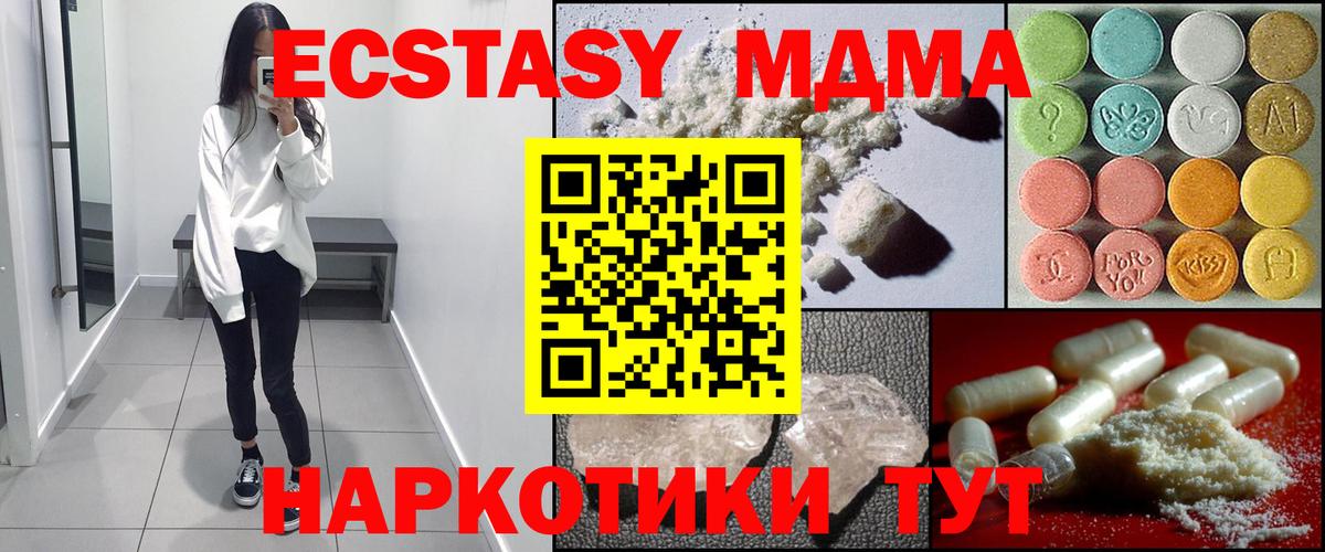 МДМА VHQ  Вход с VPN  Магнитогорск 