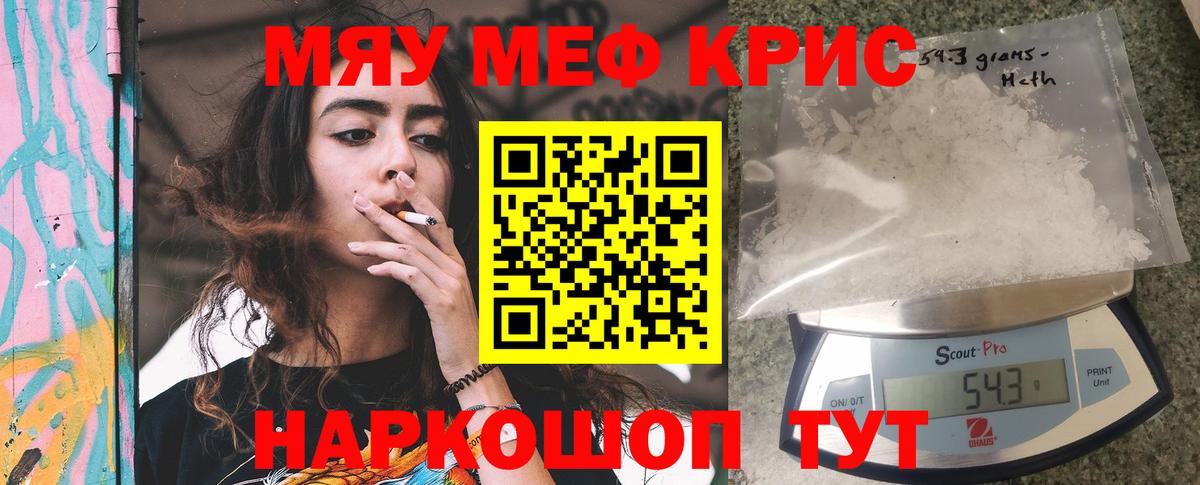 Мефедрон VHQ  Меф  Магнитогорск  Вход с VPN 