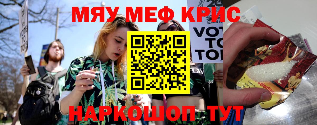 Меф мяу мяу  Магнитогорск