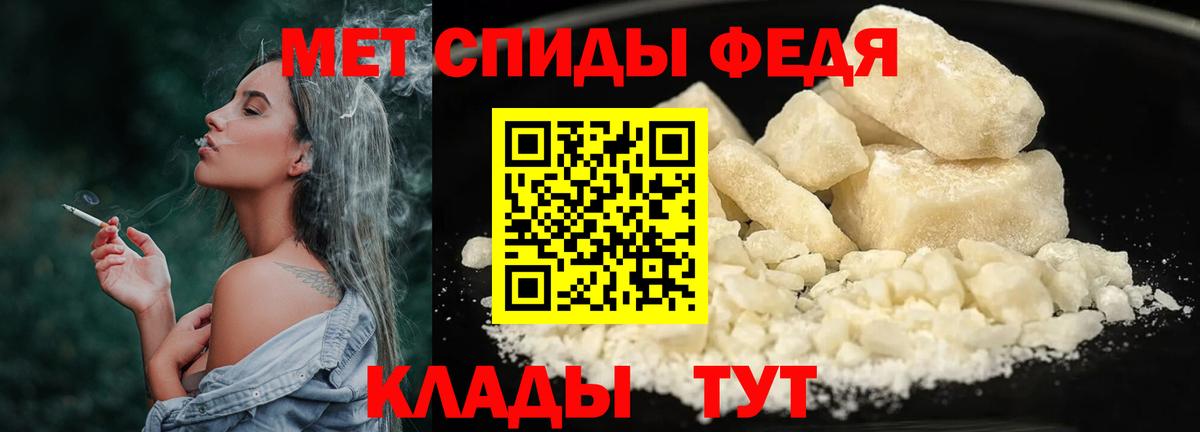 Первитин  Вход с VPN  Магнитогорск  МЕТАМФЕТАМИН Methamphetamine 