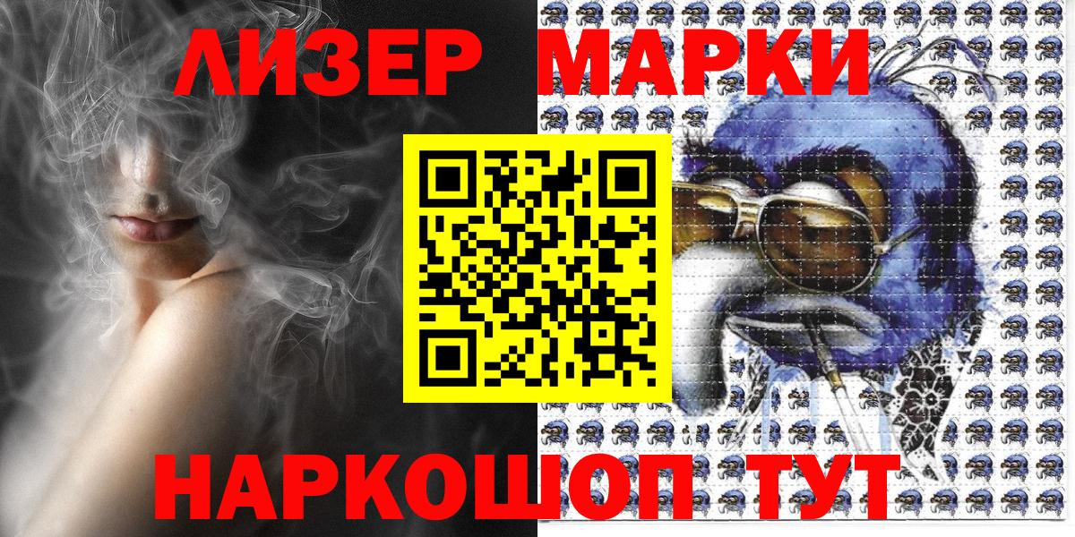 Марки N-bome 1500мкг Магнитогорск