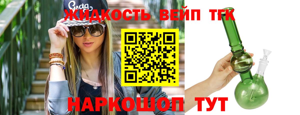Дистиллят ТГК THC oil  Вход с VPN  Магнитогорск 