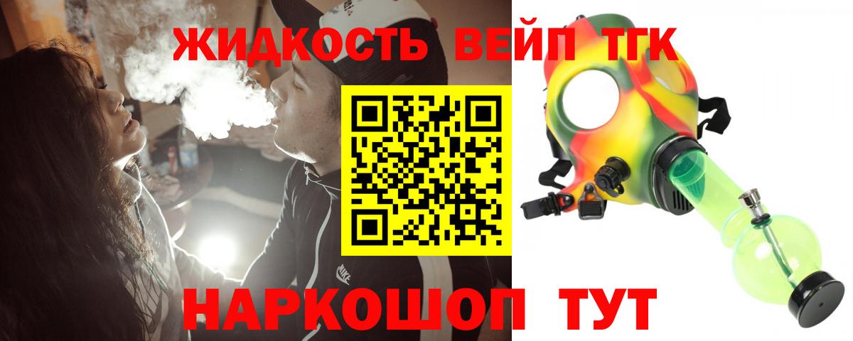 ТГК THC oil Магнитогорск